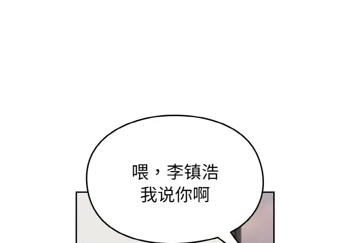 青梅以上恋人未满 - 第46話 - page 1