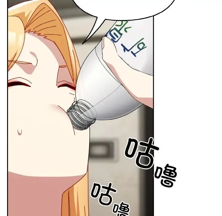 青梅以上恋人未满 - 第46話 - page 8