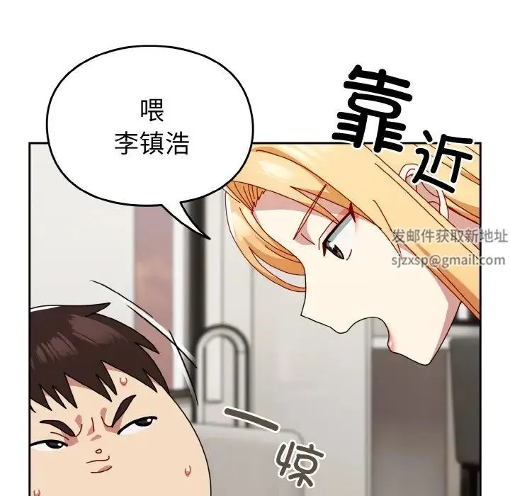 青梅以上恋人未满 - 第46話 - page 17