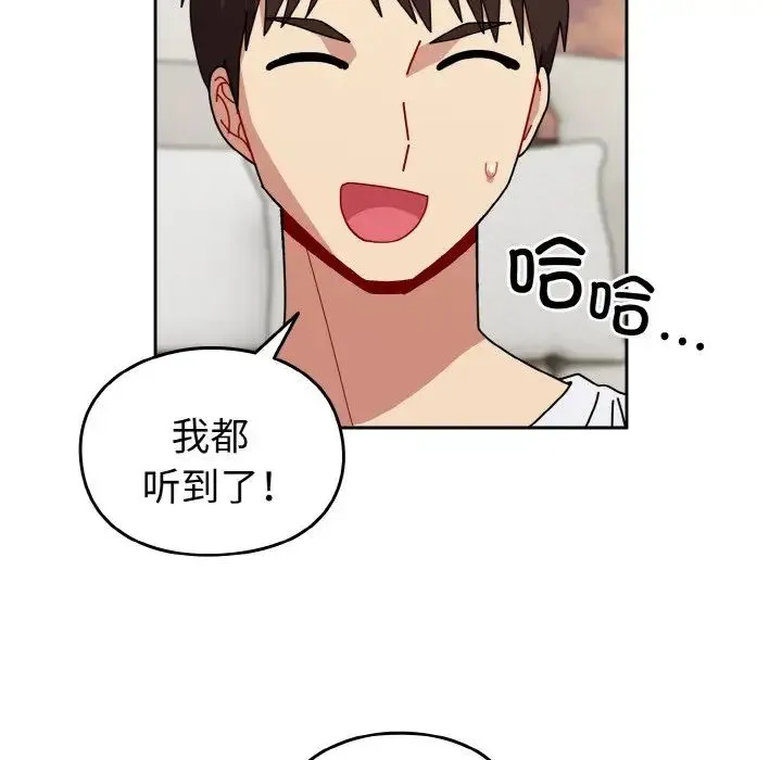 青梅以上恋人未满 - 第46話 - page 22