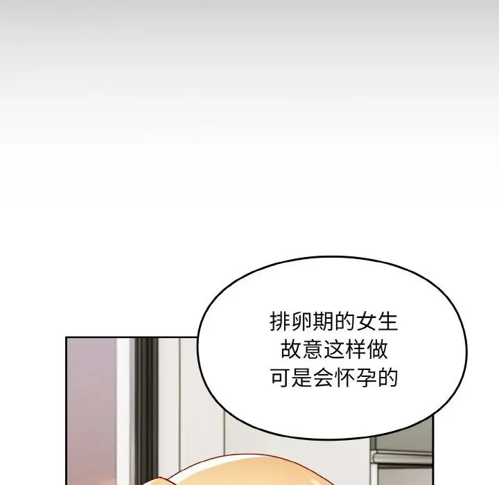 青梅以上恋人未满 - 第46話 - page 35