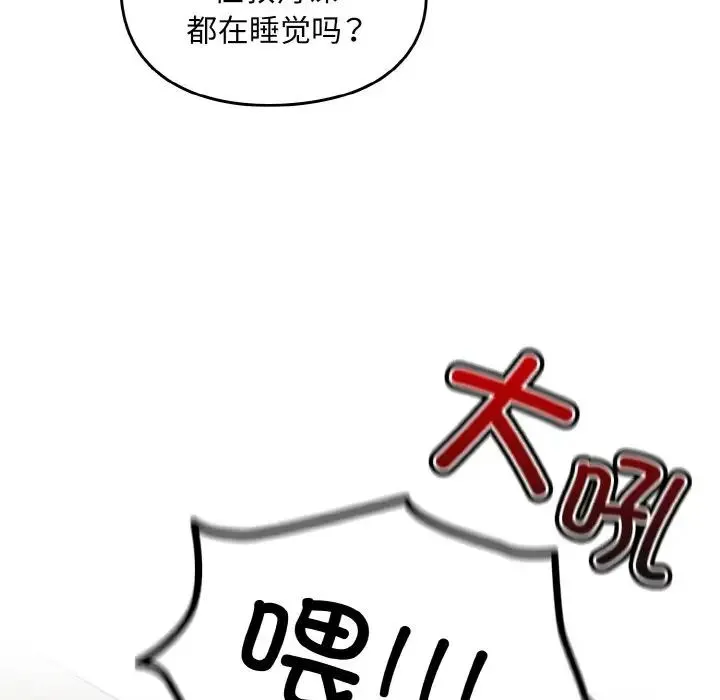 青梅以上恋人未满 - 第46話 - page 37