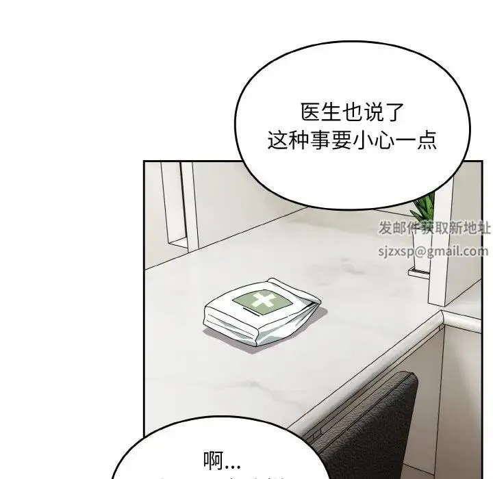 青梅以上恋人未满 - 第46話 - page 42