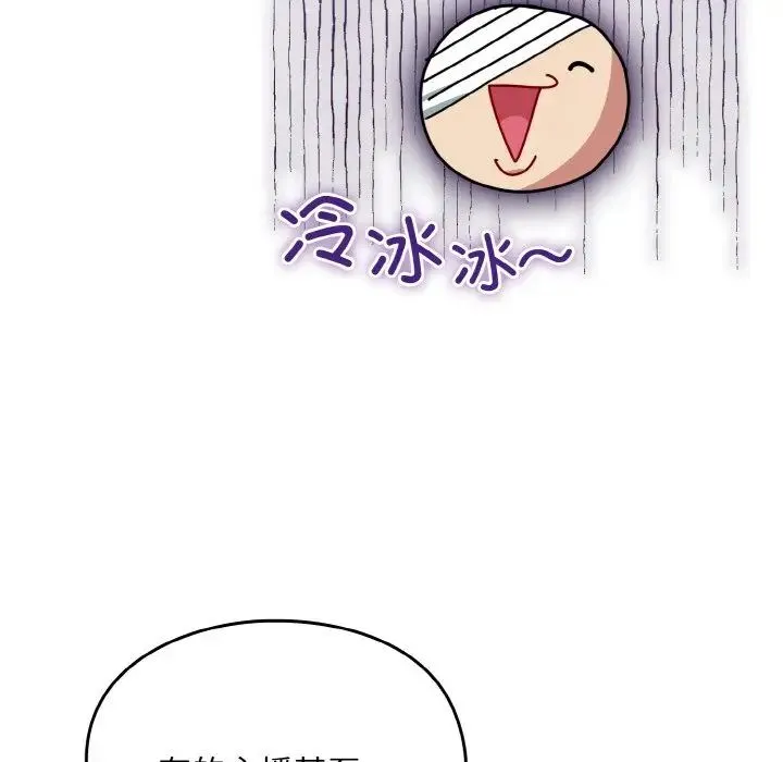 青梅以上恋人未满 - 第46話 - page 52