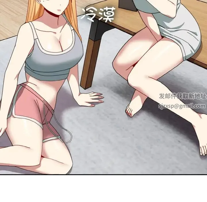 青梅以上恋人未满 - 第46話 - page 62