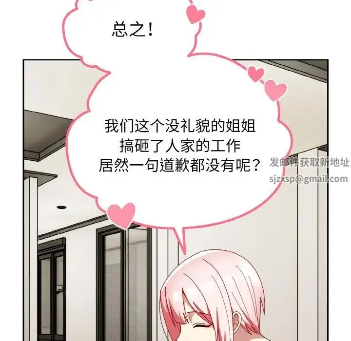 青梅以上恋人未满 - 第46話 - page 65