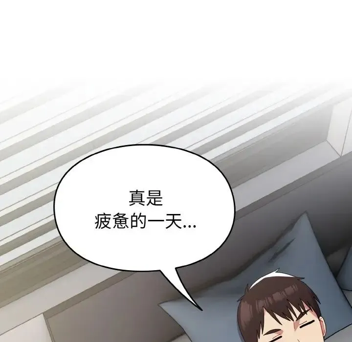 青梅以上恋人未满 - 第46話 - page 78