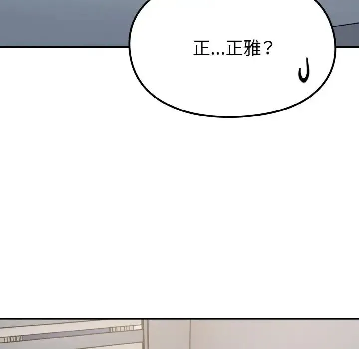 青梅以上恋人未满 - 第46話 - page 95
