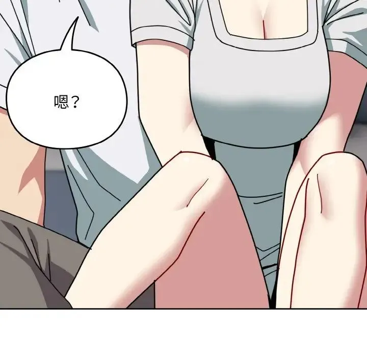 青梅以上恋人未满 - 第46話 - page 101
