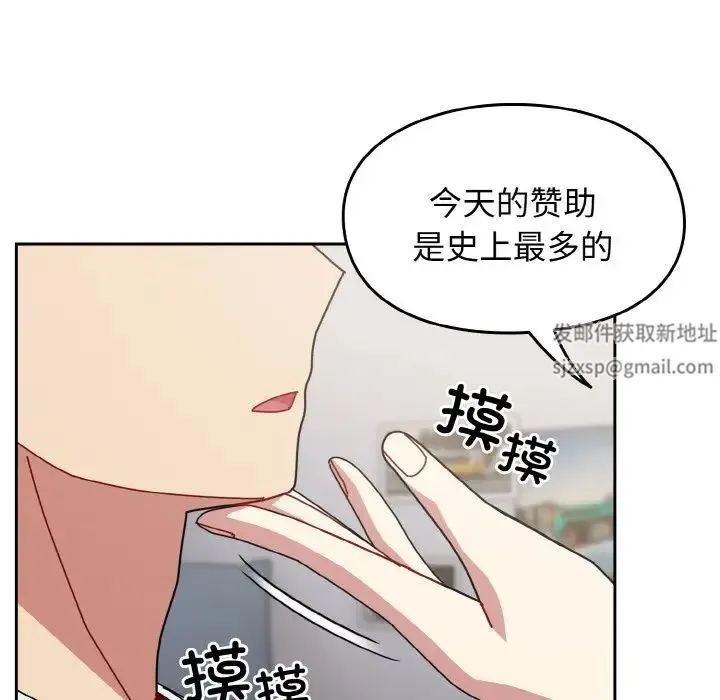 青梅以上恋人未满 - 第46話 - page 102