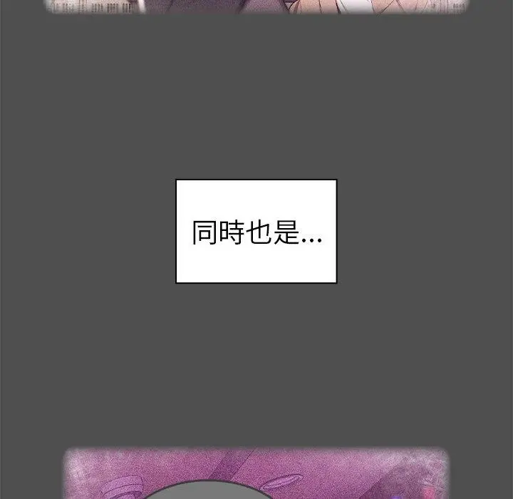 青梅以上恋人未满 - 第5话 - page 8