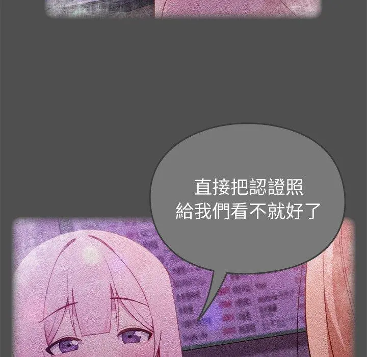 青梅以上恋人未满 - 第5话 - page 10