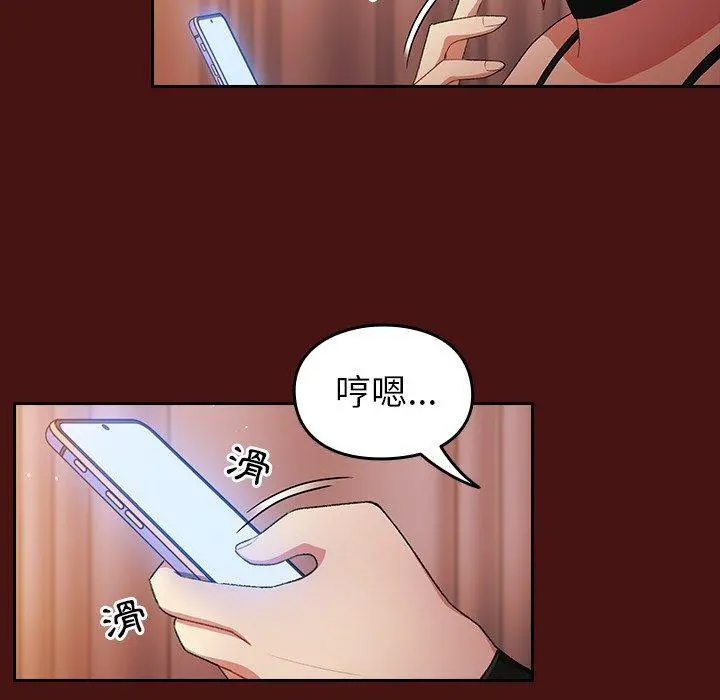 青梅以上恋人未满 - 第5话 - page 22