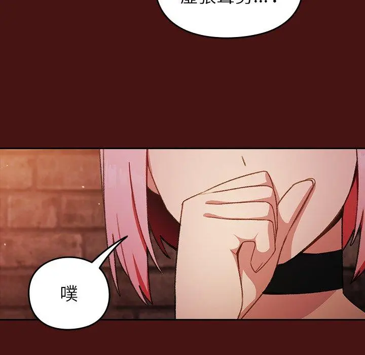 青梅以上恋人未满 - 第5话 - page 28