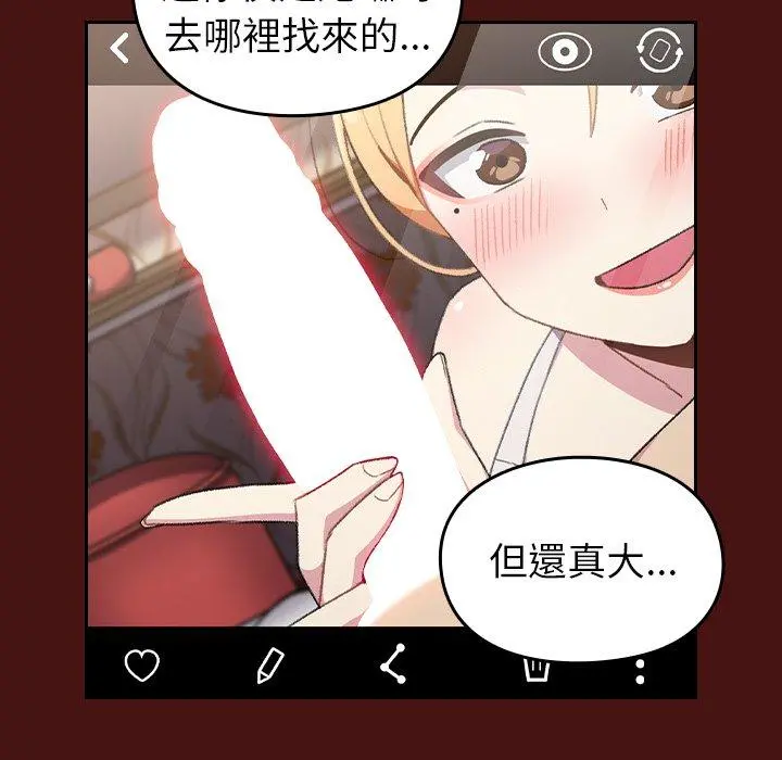 青梅以上恋人未满 - 第5话 - page 37