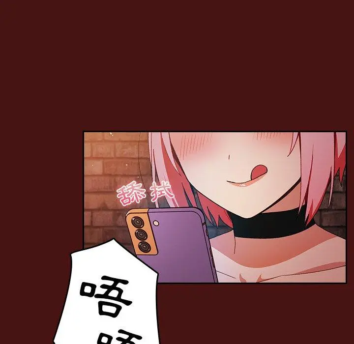 青梅以上恋人未满 - 第5话 - page 38