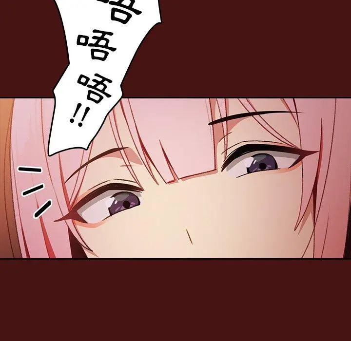 青梅以上恋人未满 - 第5话 - page 39
