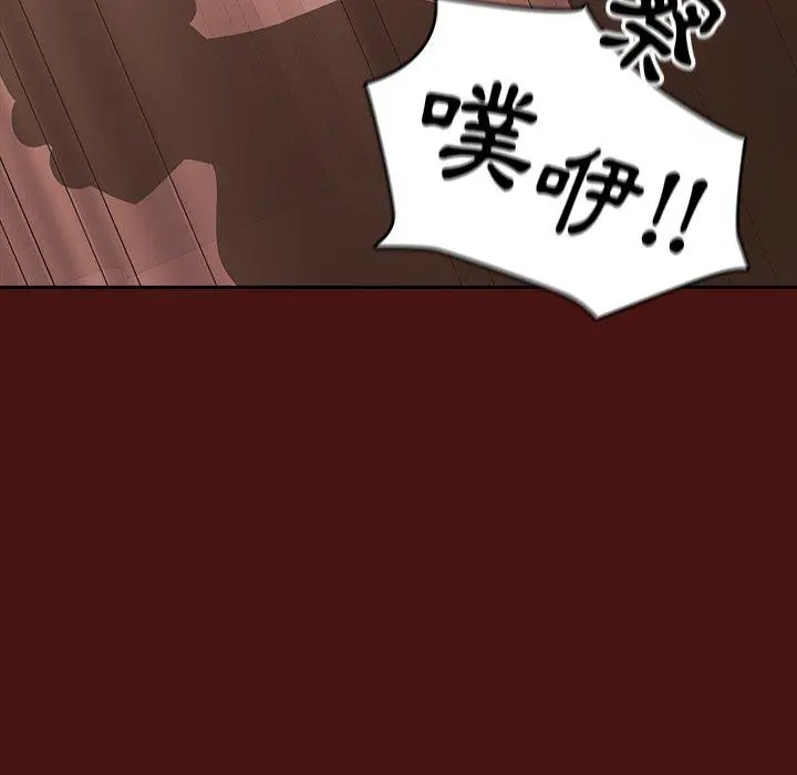 青梅以上恋人未满 - 第5话 - page 47