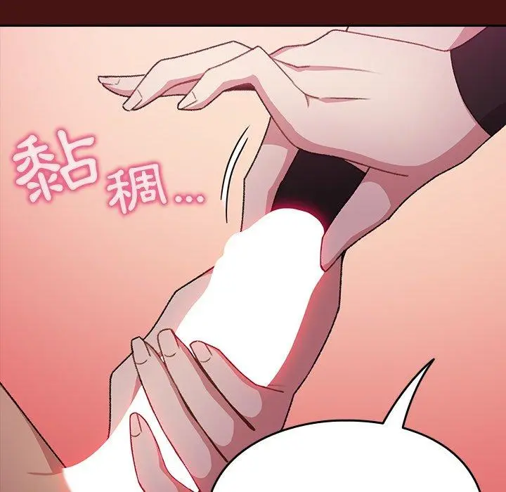 青梅以上恋人未满 - 第5话 - page 62