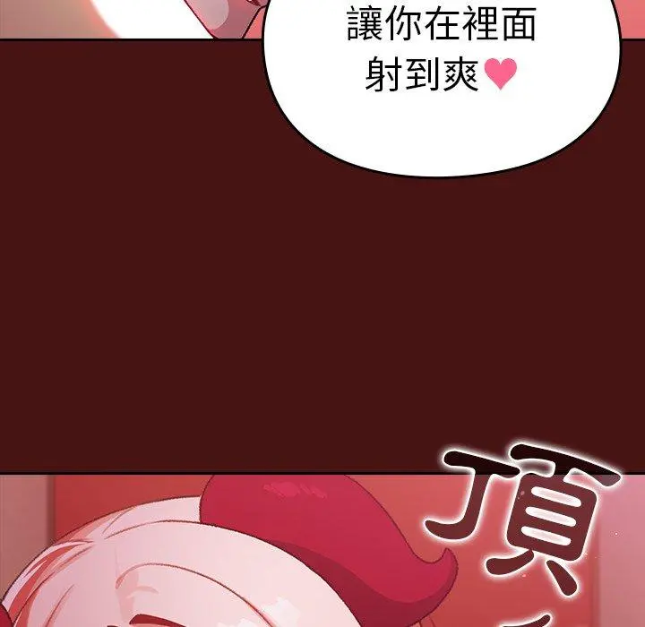 青梅以上恋人未满 - 第5话 - page 63