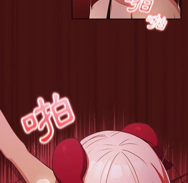 青梅以上恋人未满 - 第5话 - page 71