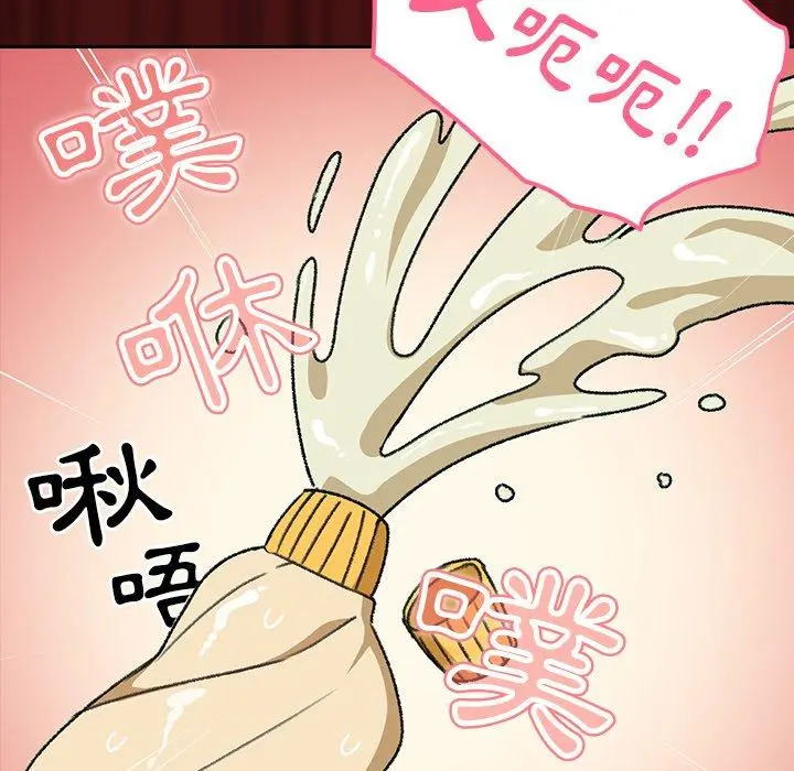 青梅以上恋人未满 - 第5话 - page 80