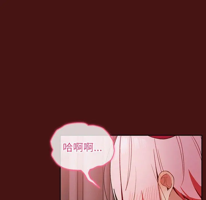 青梅以上恋人未满 - 第5话 - page 84