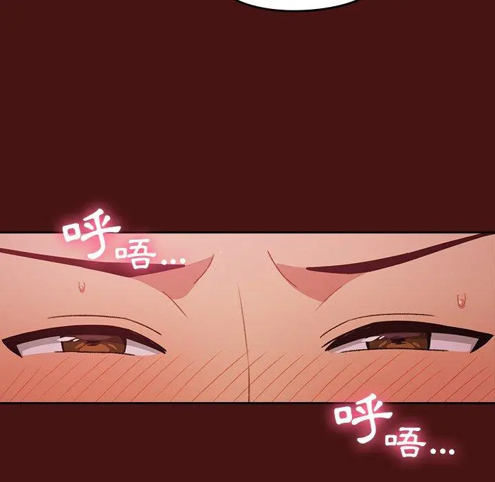 青梅以上恋人未满 - 第5话 - page 93