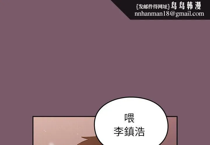 青梅以上恋人未满 - 第20话 - page 1