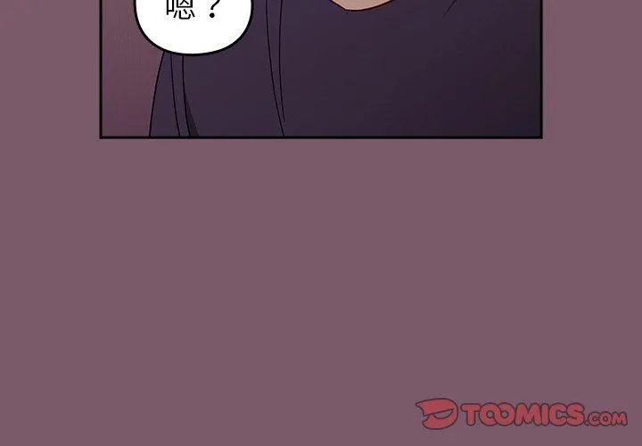 青梅以上恋人未满 - 第20话 - page 3