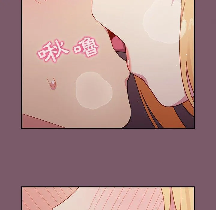 青梅以上恋人未满 - 第20话 - page 12