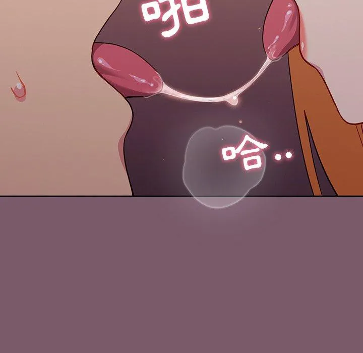 青梅以上恋人未满 - 第20话 - page 18