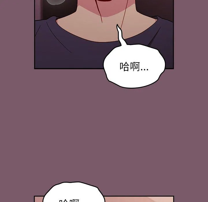青梅以上恋人未满 - 第20话 - page 20