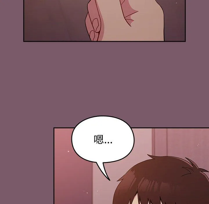 青梅以上恋人未满 - 第20话 - page 41
