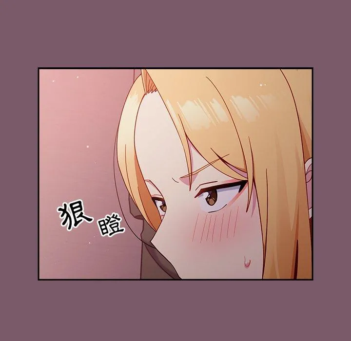 青梅以上恋人未满 - 第20话 - page 60