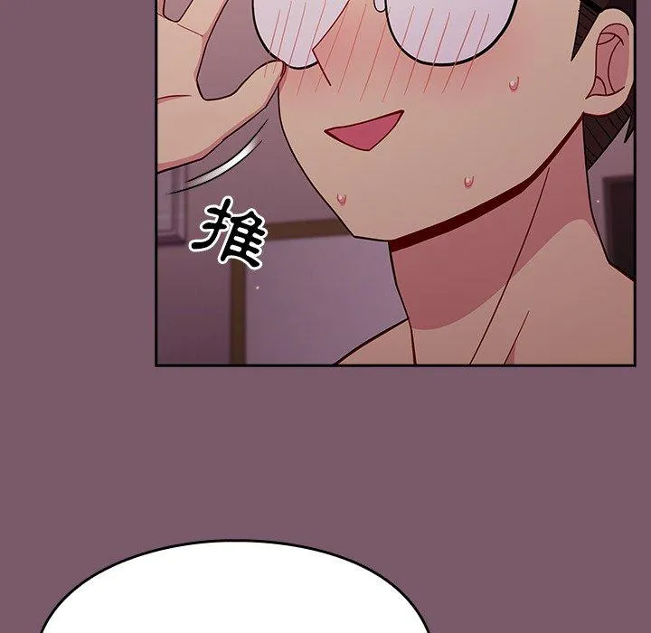 青梅以上恋人未满 - 第20话 - page 64