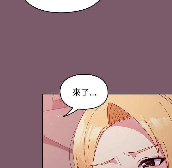青梅以上恋人未满 - 第20话 - page 80