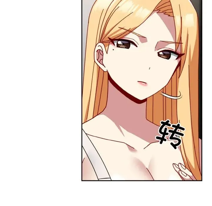 青梅以上恋人未满 - 第47話 - page 13
