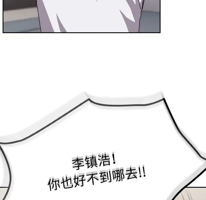 青梅以上恋人未满 - 第47話 - page 15