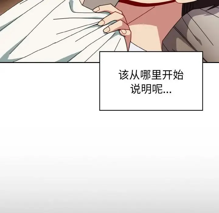 青梅以上恋人未满 - 第47話 - page 22
