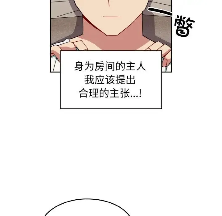 青梅以上恋人未满 - 第47話 - page 44