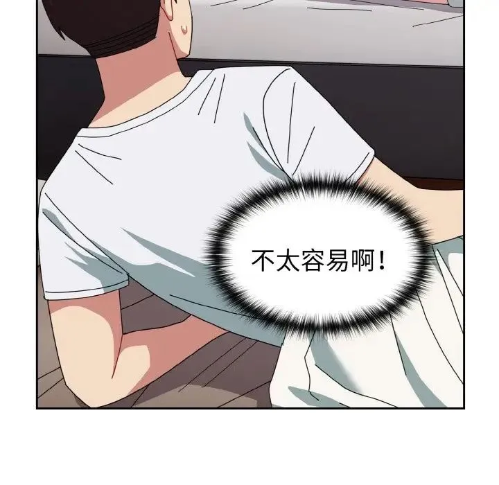 青梅以上恋人未满 - 第47話 - page 46