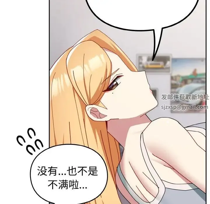 青梅以上恋人未满 - 第47話 - page 49
