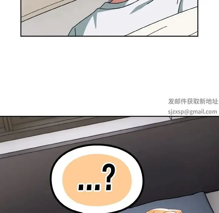 青梅以上恋人未满 - 第47話 - page 52