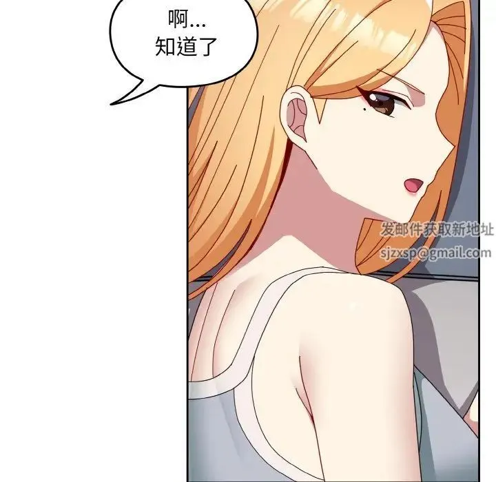 青梅以上恋人未满 - 第47話 - page 56