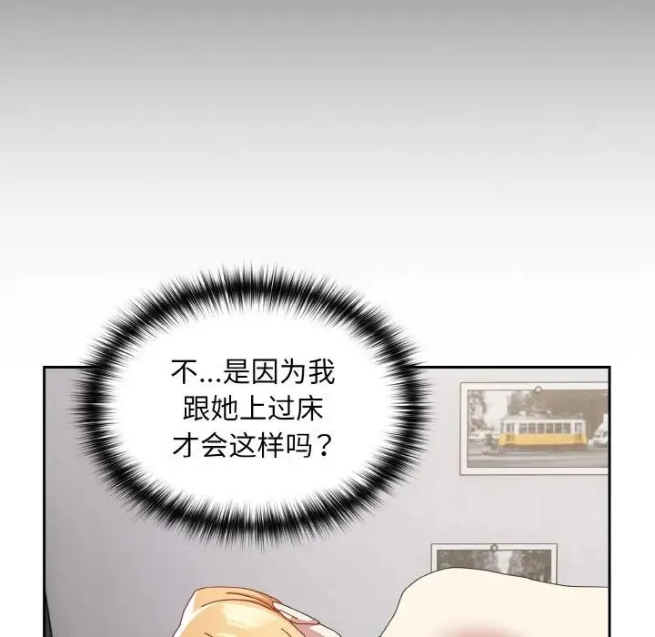 青梅以上恋人未满 - 第47話 - page 63