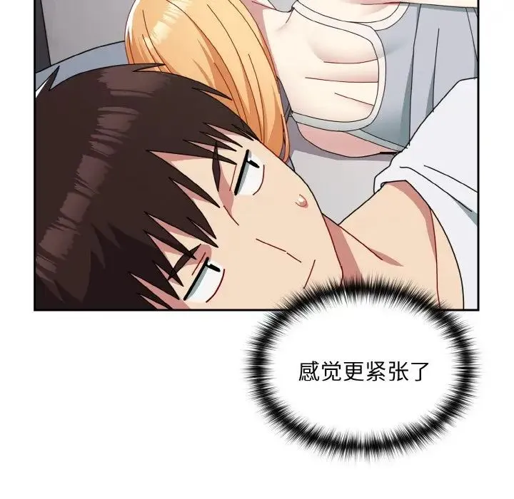 青梅以上恋人未满 - 第47話 - page 64