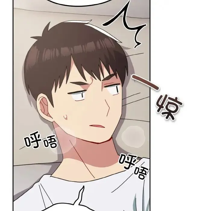 青梅以上恋人未满 - 第47話 - page 68