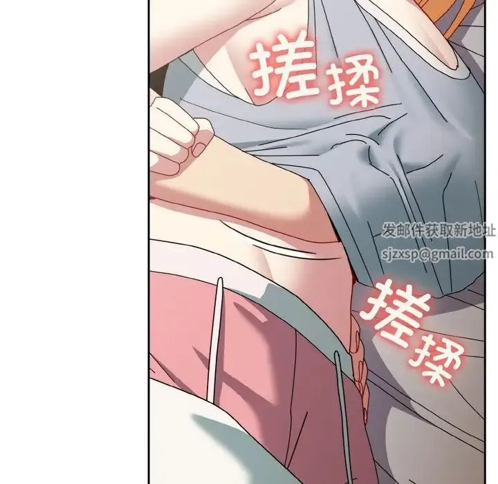 青梅以上恋人未满 - 第47話 - page 103