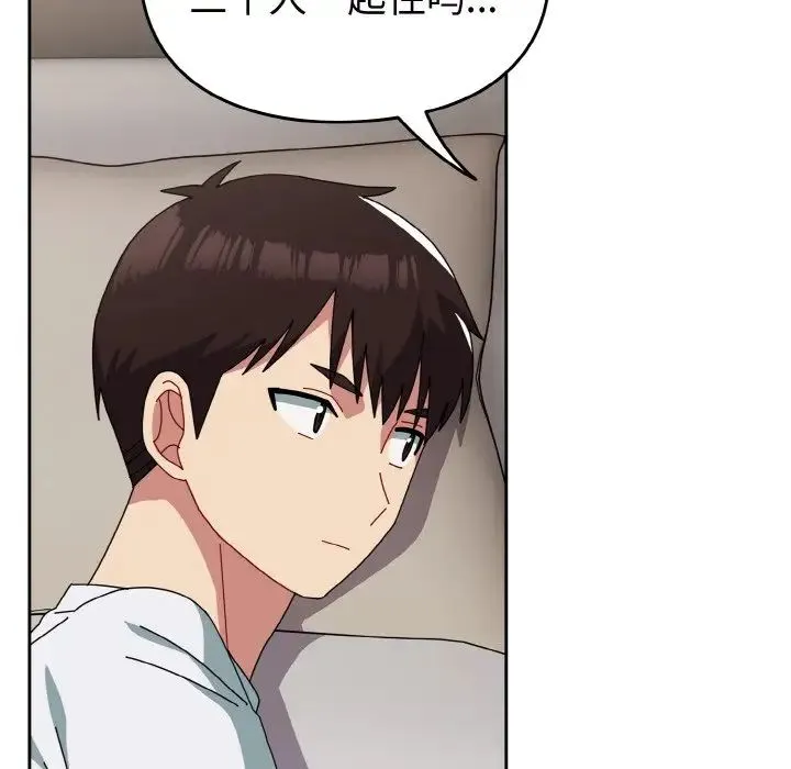 青梅以上恋人未满 - 第47話 - page 115
